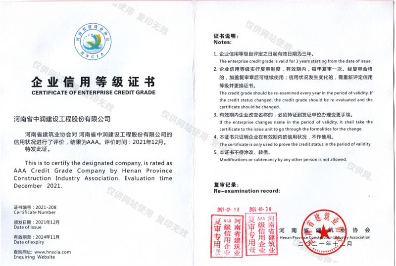 企業(yè)信用等級(jí)證書